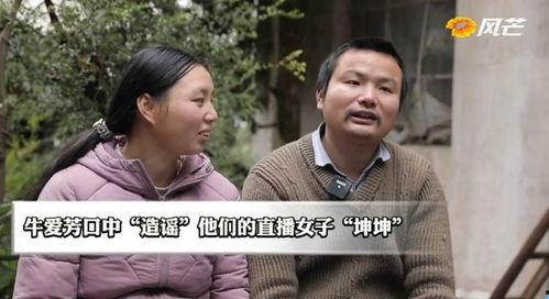 爆料牛爱芳的视频,揭秘事件背后惊人真相 第3张 爆料牛爱芳的视频,揭秘事件背后惊人真相 第3张